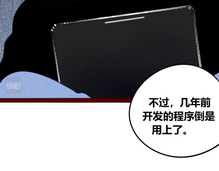 《手机时间7：30》第四十六话 决意 第126页