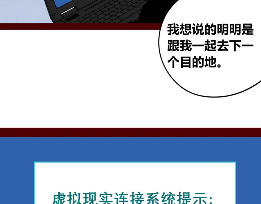 《手机时间7：30》第四十六话 决意 第59页