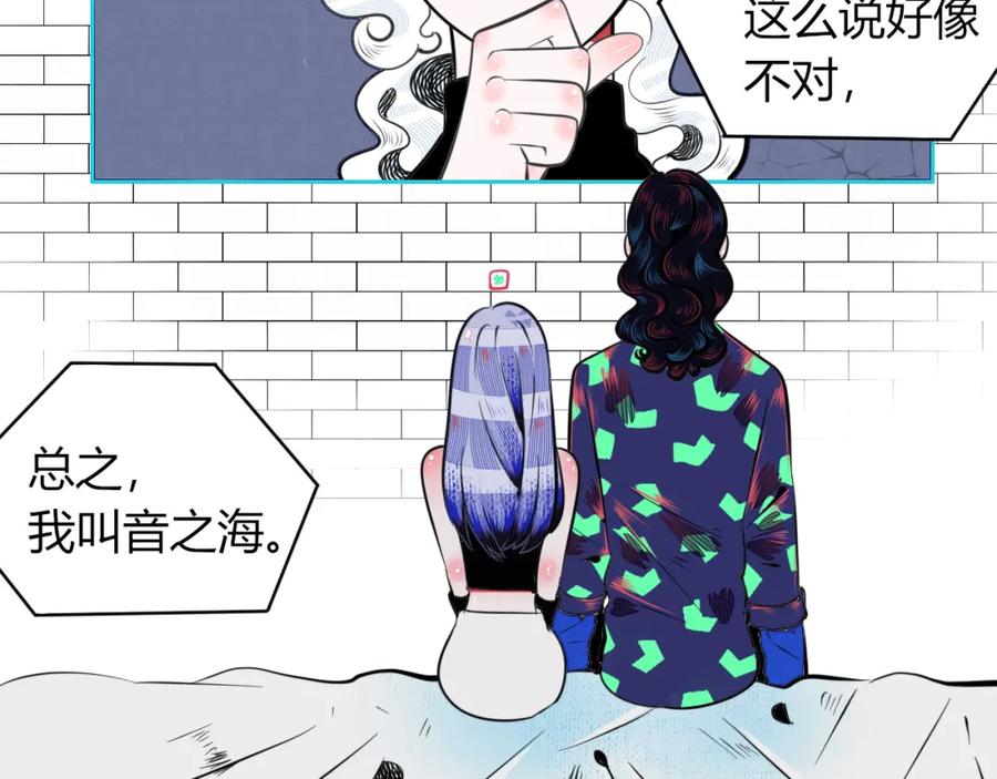 《手机时间7：30》第四十六话 决意 第23页