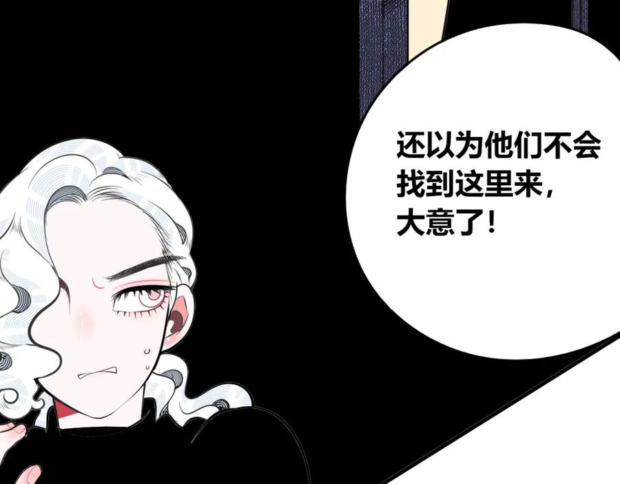 《手机时间7：30》第四十六话 决意 第75页
