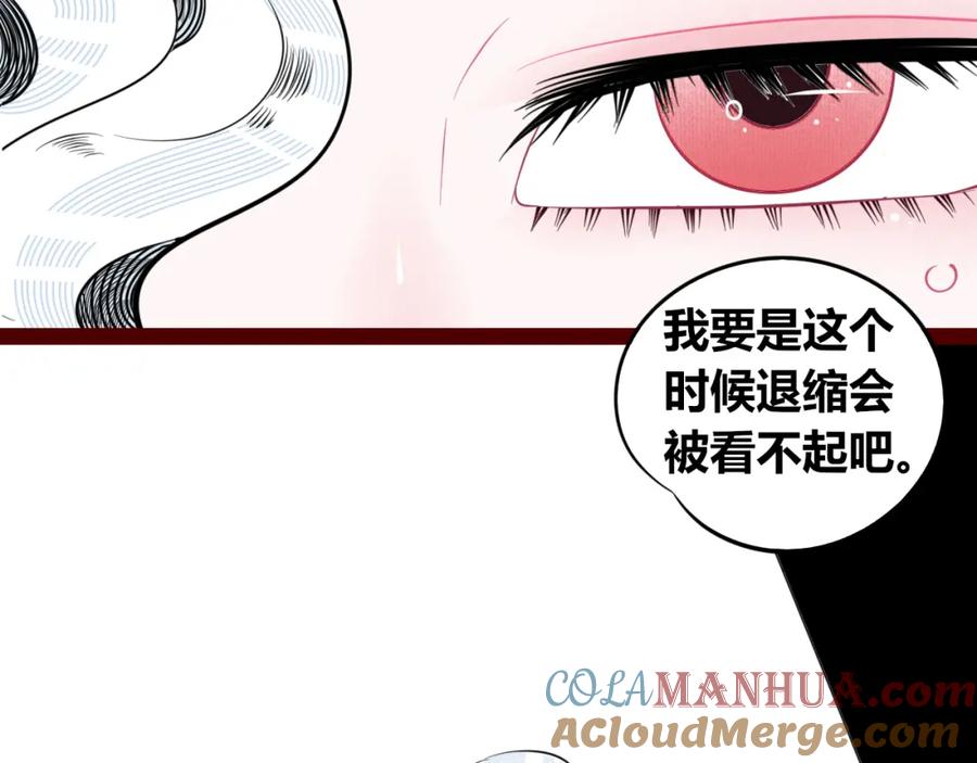 《手机时间7：30》第四十六话 决意 第69页