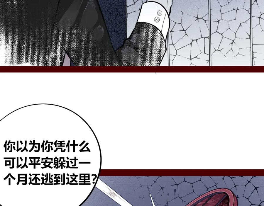 《手机时间7：30》第四十六话 决意 第96页