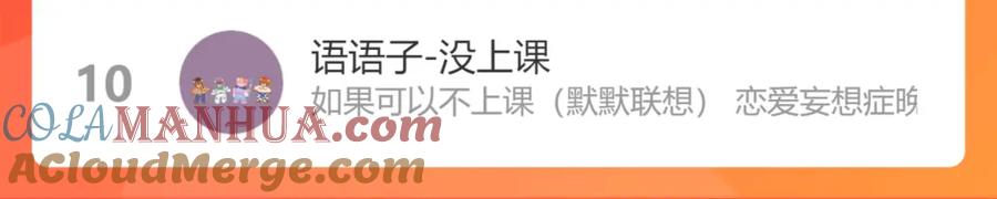 《手机时间7：30》第四十六话 决意 第149页