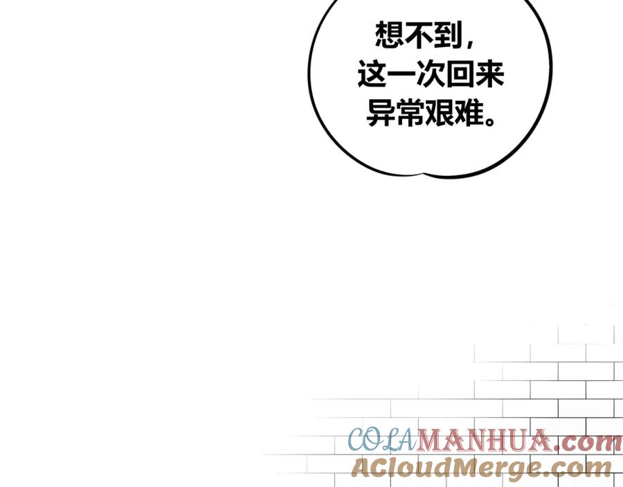 《手机时间7：30》第四十六话 决意 第5页