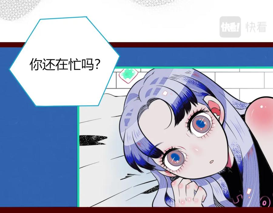 《手机时间7：30》第四十六话 决意 第42页