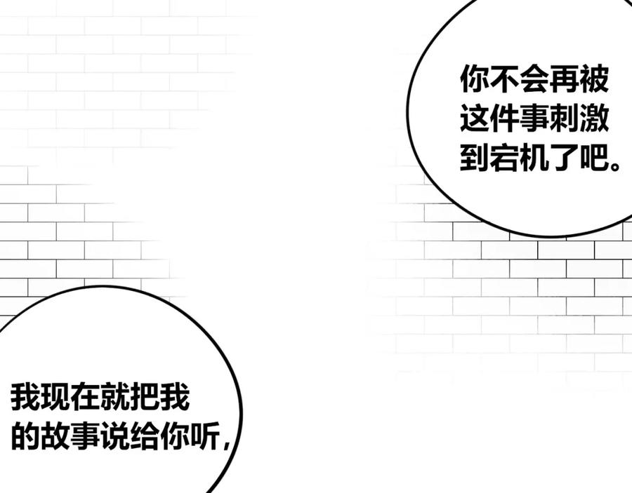 《手机时间7：30》第四十六话 决意 第15页