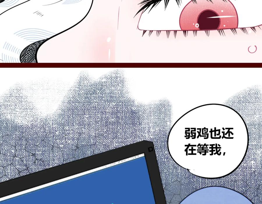 《手机时间7：30》第四十六话 决意 第102页