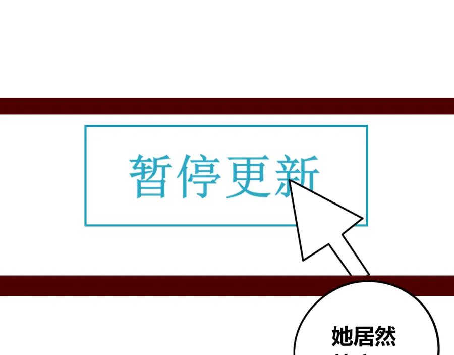 《手机时间7：30》第四十六话 决意 第66页