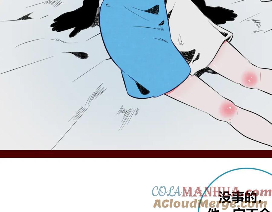 《手机时间7：30》第四十六话 决意 第81页