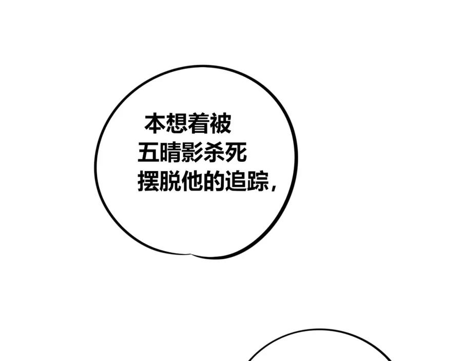 《手机时间7：30》第四十六话 决意 第4页