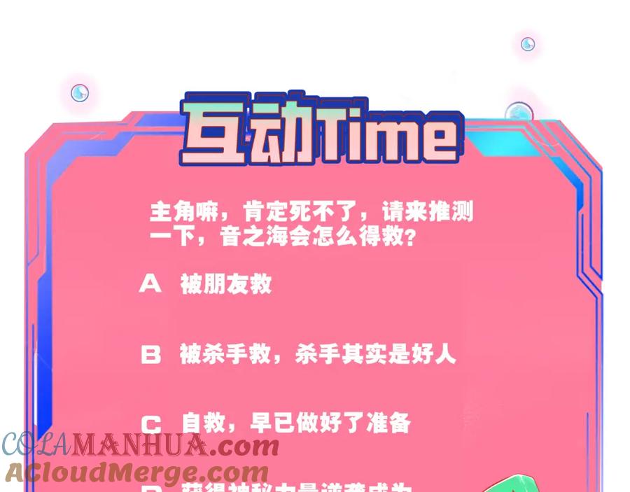 《手机时间7：30》第四十六话 决意 第145页