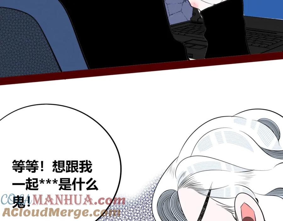 《手机时间7：30》第四十六话 决意 第57页