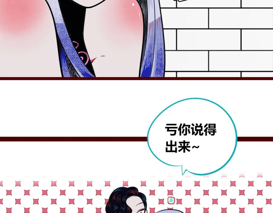 《手机时间7：30》第四十六话 决意 第28页