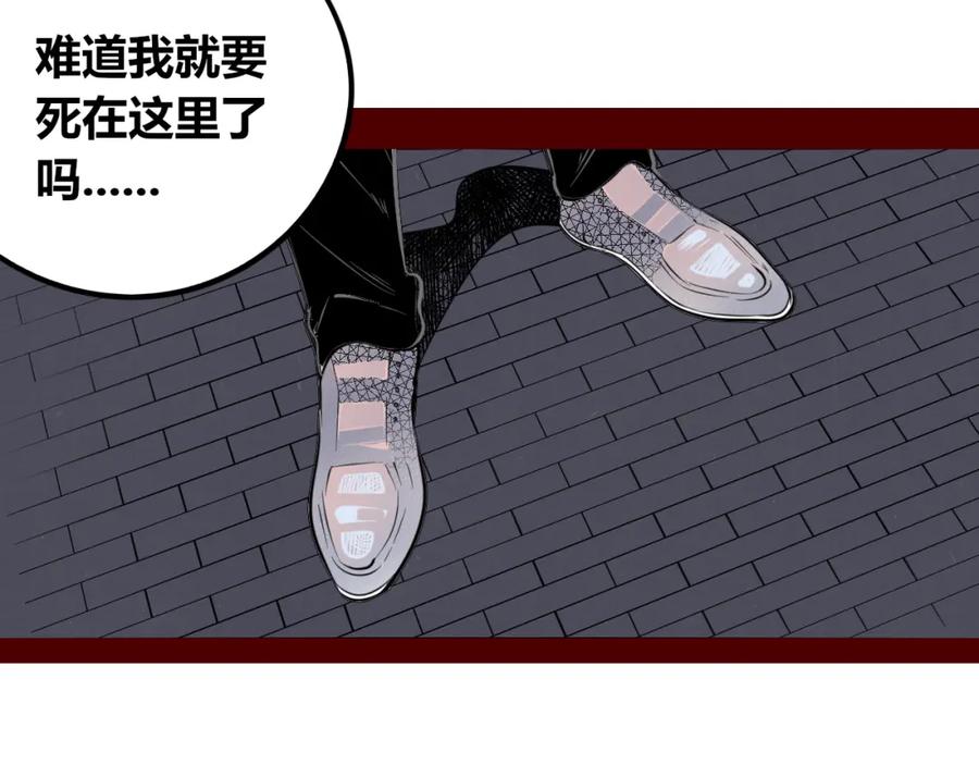 《手机时间7：30》第四十六话 决意 第94页