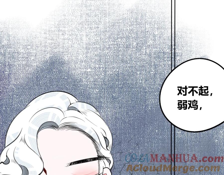 《手机时间7：30》第四十六话 决意 第129页