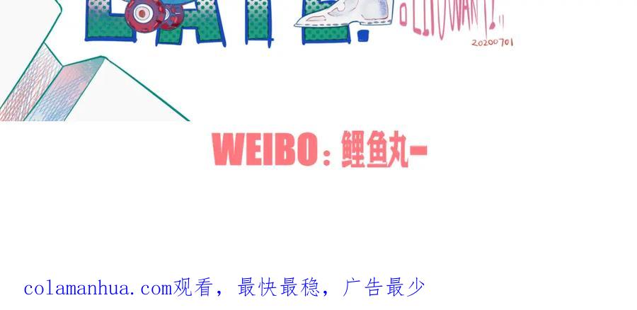 《手机时间7：30》第四十六话 决意 第152页