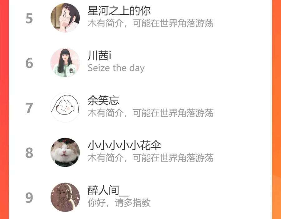 《手机时间7：30》第四十六话 决意 第148页
