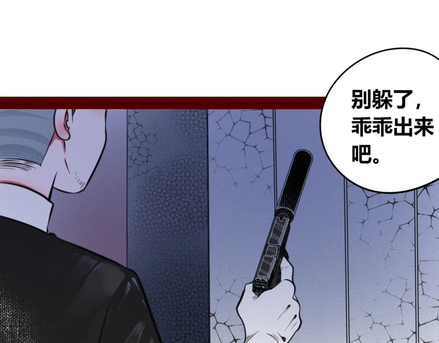 《手机时间7：30》第四十六话 决意 第95页