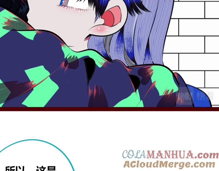 《手机时间7：30》第四十六话 决意 第21页