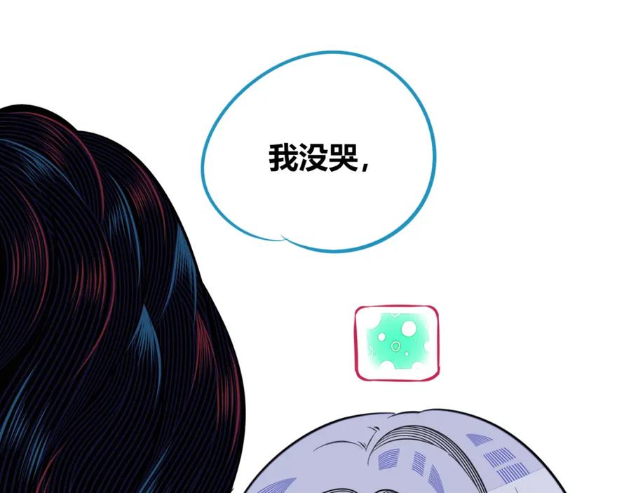 《手机时间7：30》第四十六话 决意 第111页