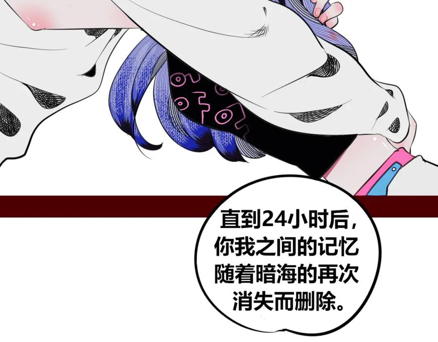 《手机时间7：30》第四十六话 决意 第110页