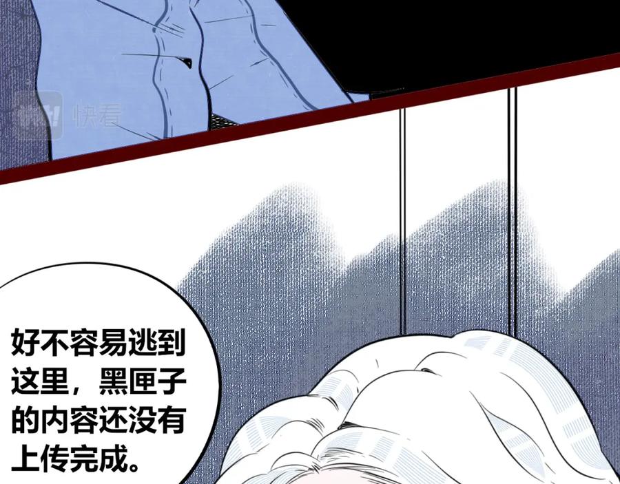 《手机时间7：30》第四十六话 决意 第91页