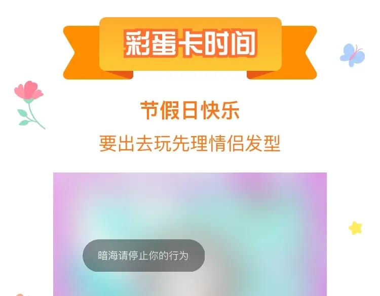《手机时间7：30》第四十六话 决意 第142页