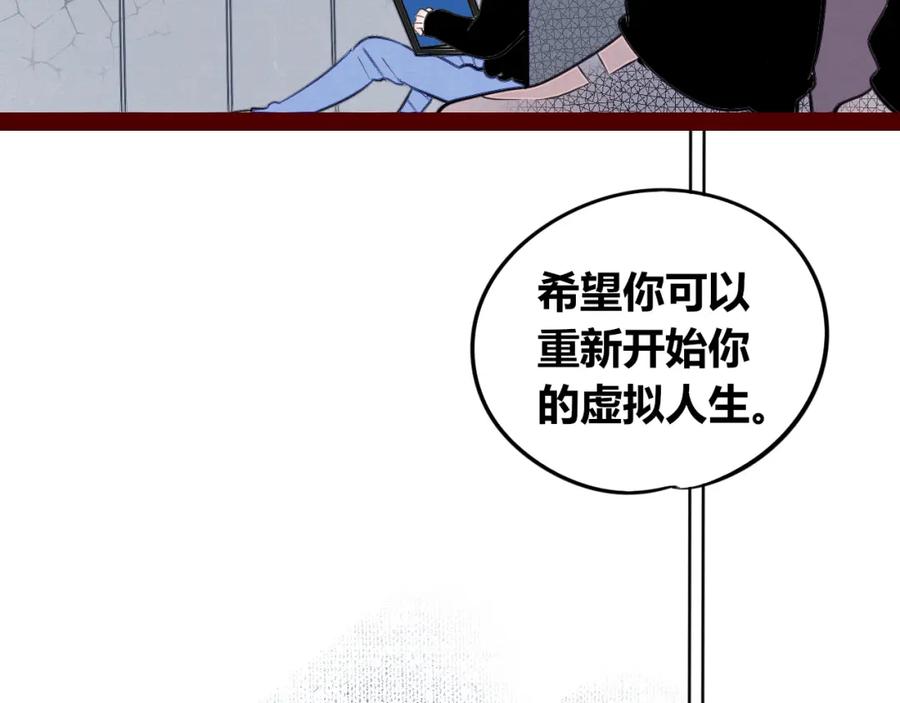 《手机时间7：30》第四十六话 决意 第128页