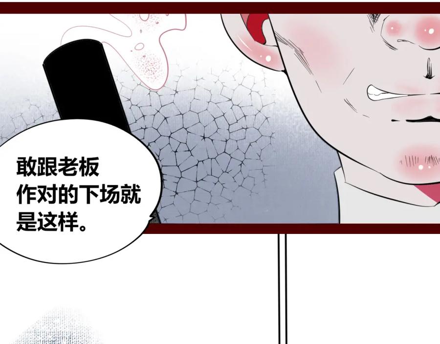 《手机时间7：30》第四十六话 决意 第98页