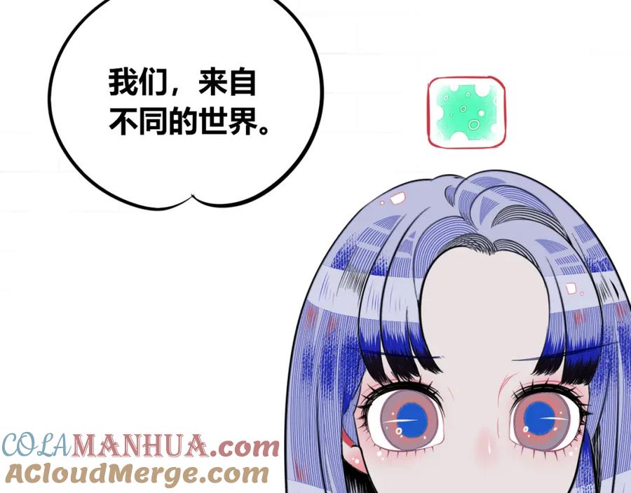 《手机时间7：30》第四十六话 决意 第13页