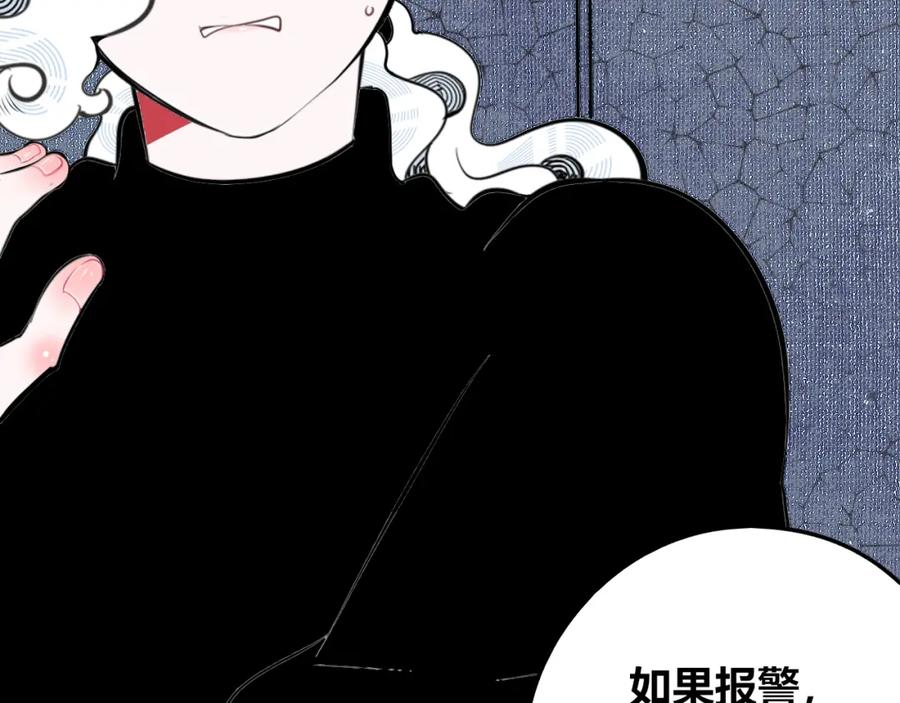 《手机时间7：30》第四十六话 决意 第100页