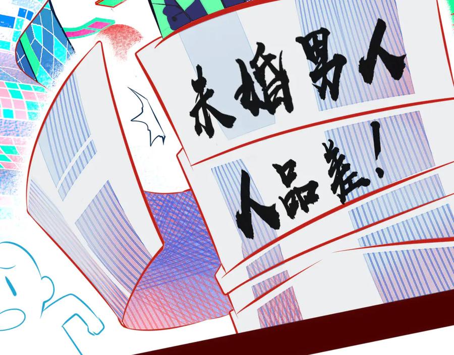 《手机时间7：30》第2话 未婚有罪？ 第48页
