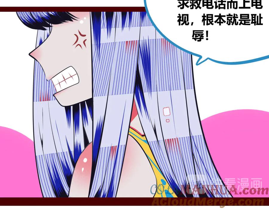 《手机时间7：30》第2话 未婚有罪？ 第129页