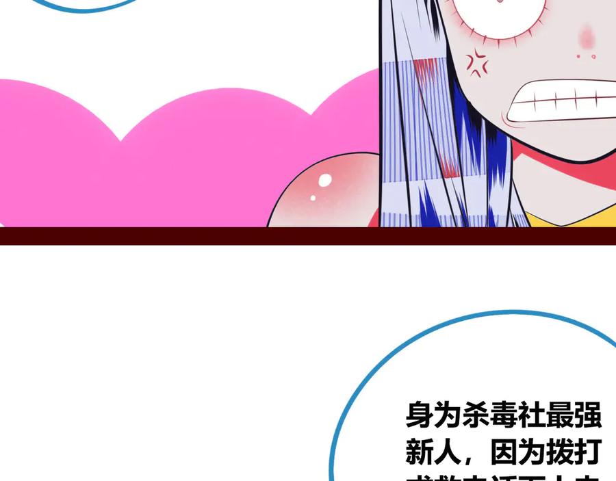 《手机时间7：30》第2话 未婚有罪？ 第128页