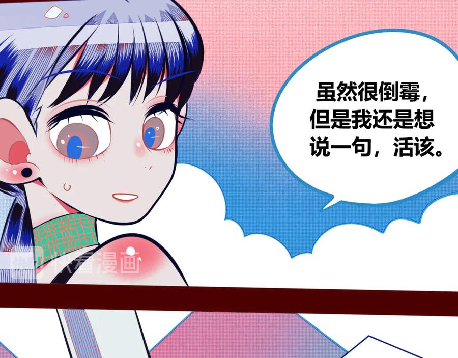 《手机时间7：30》第2话 未婚有罪？ 第92页