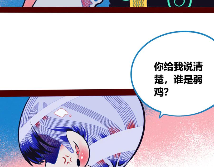 《手机时间7：30》第2话 未婚有罪？ 第10页