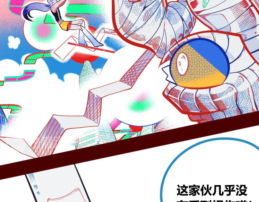 《手机时间7：30》第2话 未婚有罪？ 第36页