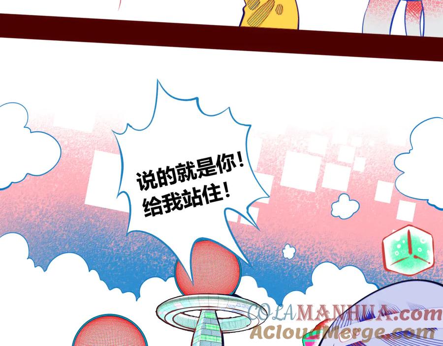 《手机时间7：30》第2话 未婚有罪？ 第17页