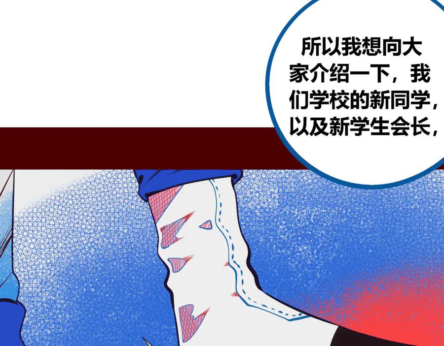 《手机时间7：30》第2话 未婚有罪？ 第136页