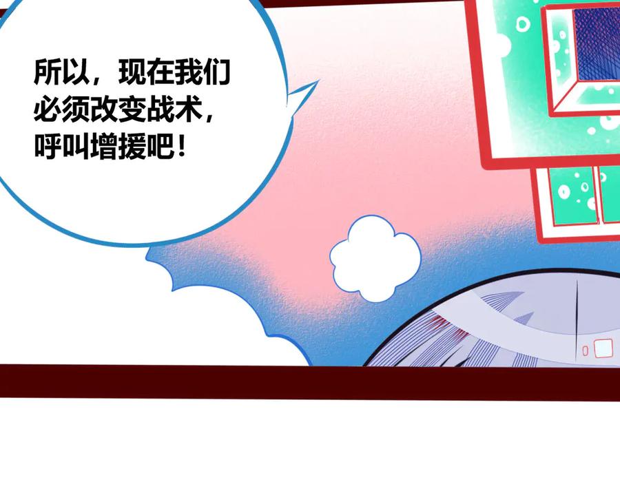 《手机时间7：30》第2话 未婚有罪？ 第60页