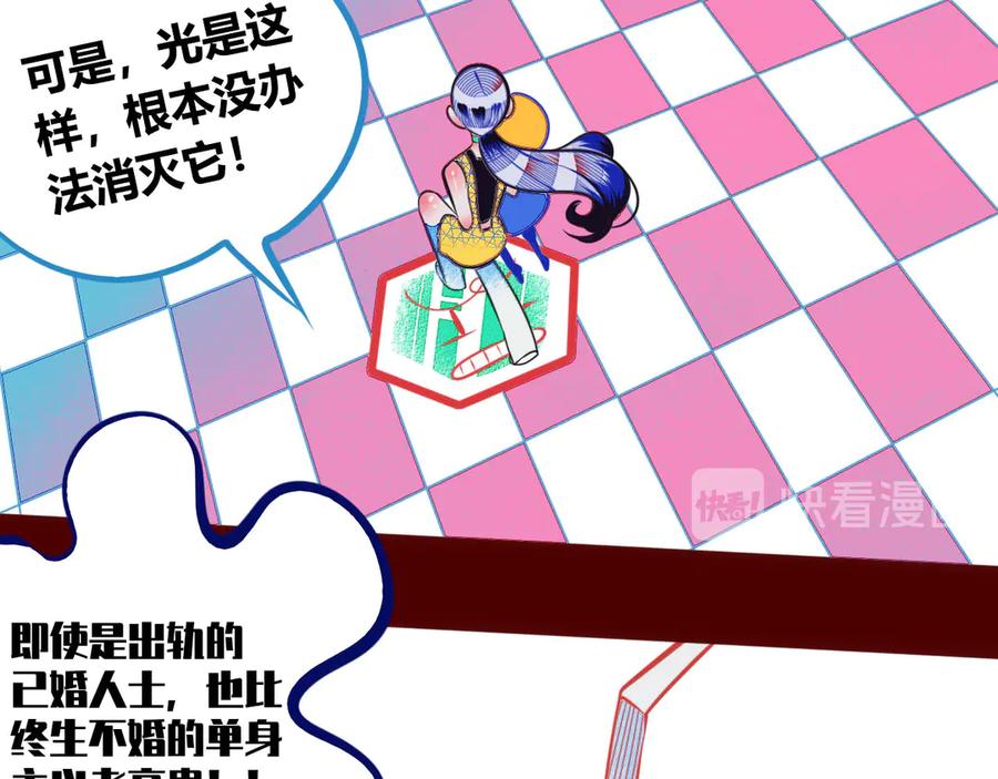 《手机时间7：30》第2话 未婚有罪？ 第74页