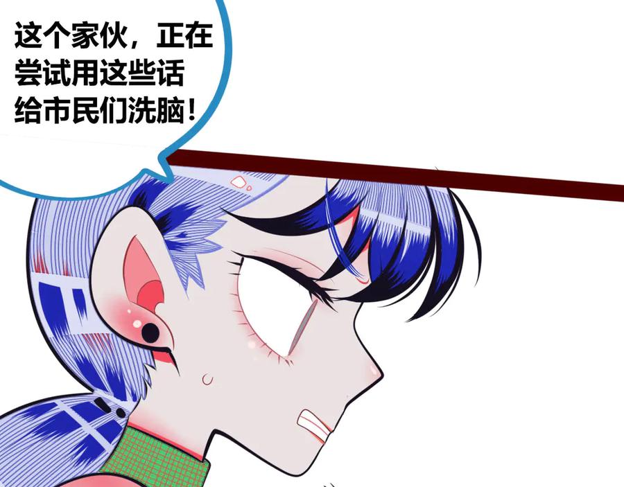 《手机时间7：30》第2话 未婚有罪？ 第44页