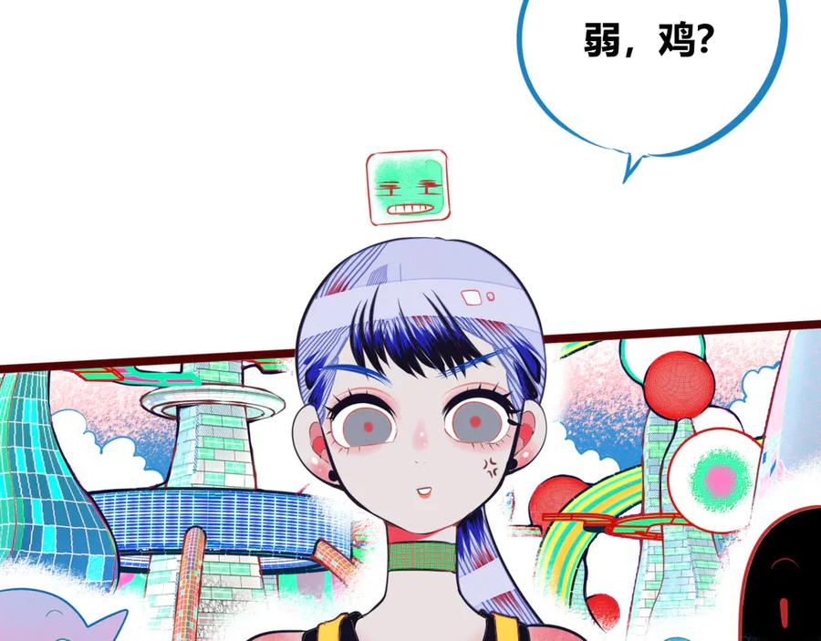 《手机时间7：30》第2话 未婚有罪？ 第6页
