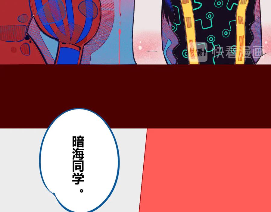 《手机时间7：30》第2话 未婚有罪？ 第139页