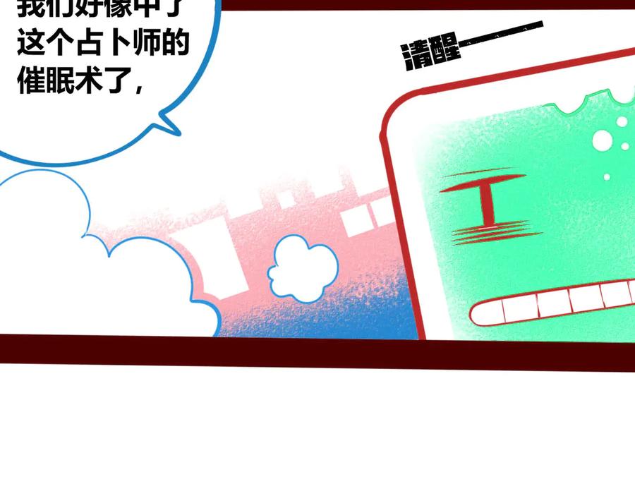 《手机时间7：30》第2话 未婚有罪？ 第8页