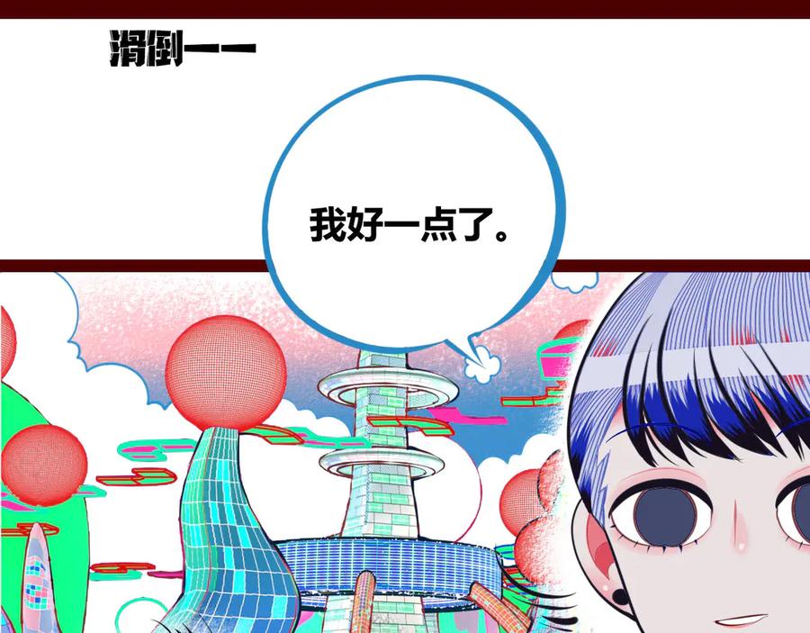 《手机时间7：30》第2话 未婚有罪？ 第20页