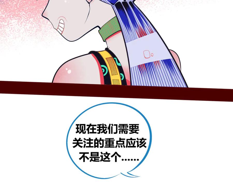 《手机时间7：30》第2话 未婚有罪？ 第11页