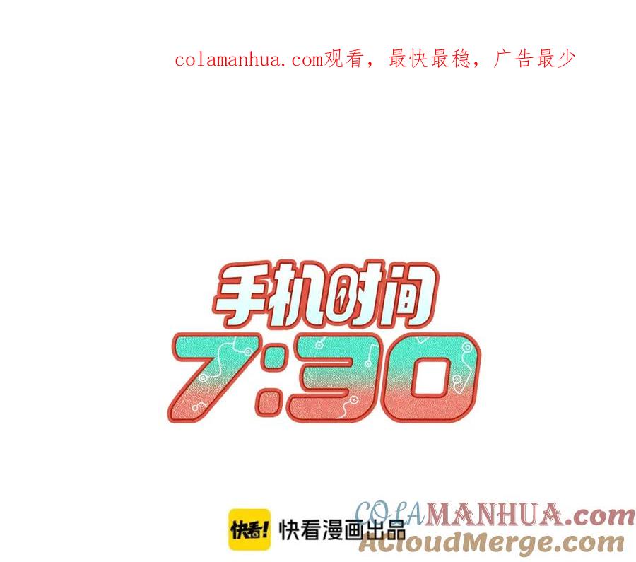 《手机时间7：30》第2话 未婚有罪？ 第1页