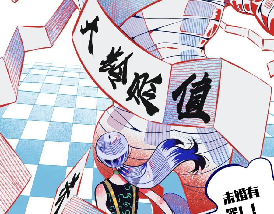 《手机时间7：30》第2话 未婚有罪？ 第39页