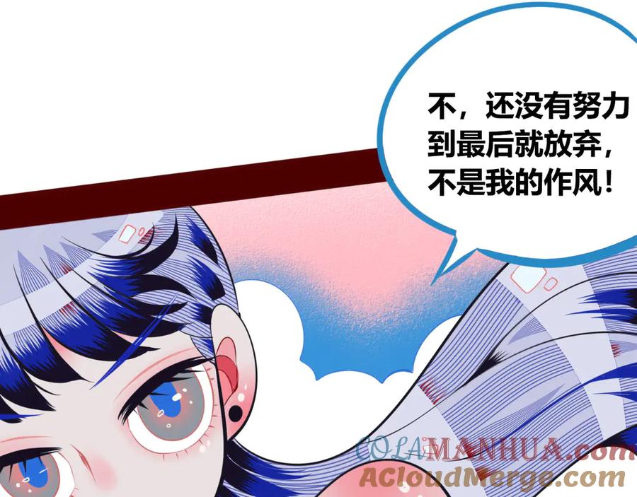 《手机时间7：30》第2话 未婚有罪？ 第61页